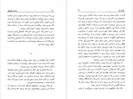 دانلود PDF کتاب داستان خانوادگی بهمن فرزانه 📕-1