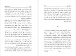 دانلود PDF کتاب داستان خانوادگی بهمن فرزانه 📕-1