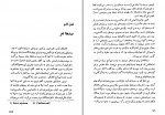 دانلود PDF کتاب داستان دو شهر چارلز دیکنز 📕-1