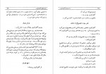 دانلود PDF کتاب داستان های اقای کوینر سعید ایمانی 📕-1