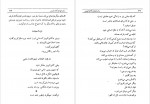 دانلود PDF کتاب داستان های اقای کوینر سعید ایمانی 📕-1