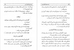دانلود PDF کتاب داستان های اقای کوینر سعید ایمانی 📕-1