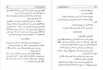 دانلود PDF کتاب داستان های اقای کوینر سعید ایمانی 📕-1