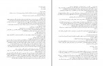 دانلود PDF کتاب درمان دردم هوا 📕-1