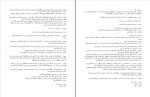 دانلود PDF کتاب درمان دردم هوا 📕-1