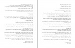 دانلود PDF کتاب درمان دردم هوا 📕-1