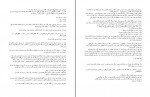 دانلود PDF کتاب درمان دردم هوا 📕-1