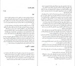 دانلود PDF کتاب در ژرفای آب حدیث حسینی 📕-1