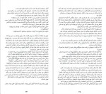 دانلود PDF کتاب در ژرفای آب حدیث حسینی 📕-1