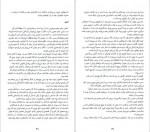 دانلود PDF کتاب در ژرفای آب حدیث حسینی 📕-1