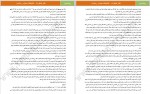 دانلود PDF کتاب دفتر خاطرات مریم رضایی 📕-1