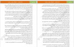 دانلود PDF کتاب دفتر خاطرات مریم رضایی 📕-1