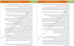 دانلود PDF کتاب دفتر خاطرات مریم رضایی 📕-1