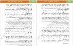 دانلود PDF کتاب دفتر خاطرات مریم رضایی 📕-1