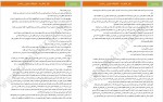 دانلود PDF کتاب دفتر خاطرات مریم رضایی 📕-1