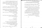 دانلود PDF کتاب دیوار چین ژول ورن 📕-1