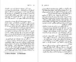 دانلود PDF کتاب راز کیهان پرویز دوائی 📕-1