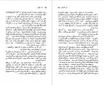 دانلود PDF کتاب راز کیهان پرویز دوائی 📕-1