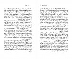 دانلود PDF کتاب راز کیهان پرویز دوائی 📕-1