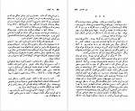 دانلود PDF کتاب راز کیهان پرویز دوائی 📕-1