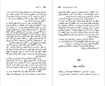 دانلود PDF کتاب راز کیهان پرویز دوائی 📕-1