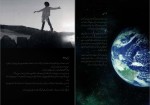 دانلود PDF کتاب رقصاندن رویا مایکل جکسون 📕-1