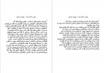 دانلود PDF کتاب رقص با گربه‌ ها مهرداد صدقی 📕-1