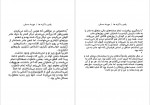 دانلود PDF کتاب رقص با گربه‌ ها مهرداد صدقی 📕-1