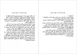 دانلود PDF کتاب رقص با گربه‌ ها مهرداد صدقی 📕-1