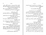 دانلود PDF کتاب روستا های تو چزاره پاوزه 📕-1