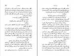 دانلود PDF کتاب روستا های تو چزاره پاوزه 📕-1