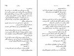 دانلود PDF کتاب روستا های تو چزاره پاوزه 📕-1
