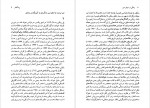 دانلود PDF کتاب زندگی در دنیای متن بابک احمدی 📕-1