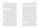 دانلود PDF کتاب زندگی در دنیای متن بابک احمدی 📕-1