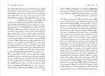 دانلود PDF کتاب زندگی در دنیای متن بابک احمدی 📕-1