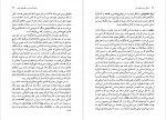 دانلود PDF کتاب زندگی در دنیای متن بابک احمدی 📕-1