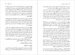 دانلود PDF کتاب زندگی در دنیای متن بابک احمدی 📕-1