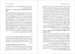 دانلود PDF کتاب زندگی در دنیای متن بابک احمدی 📕-1