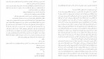 دانلود PDF کتاب سال های سگی احمد گلشیری 📕-1