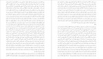 دانلود PDF کتاب سال های سگی احمد گلشیری 📕-1