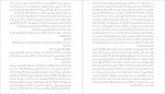 دانلود PDF کتاب سال های سگی احمد گلشیری 📕-1