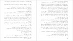 دانلود PDF کتاب سال های سگی احمد گلشیری 📕-1