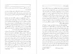 دانلود PDF کتاب سرباز خوب ابراهیم یونسی 📕-1