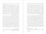 دانلود PDF کتاب سرباز خوب ابراهیم یونسی 📕-1