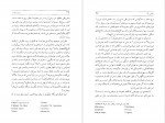 دانلود PDF کتاب سرباز خوب ابراهیم یونسی 📕-1