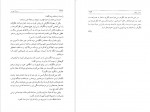 دانلود PDF کتاب سرباز خوب ابراهیم یونسی 📕-1
