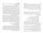 دانلود PDF کتاب سفرنامه ابن جبیر پرویز اتابکی 📕-1