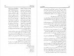 دانلود PDF کتاب سفرنامه ابن جبیر پرویز اتابکی 📕-1