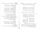 دانلود PDF کتاب سفرنامه ابن جبیر پرویز اتابکی 📕-1