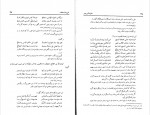 دانلود PDF کتاب سفرنامه ابن جبیر پرویز اتابکی 📕-1